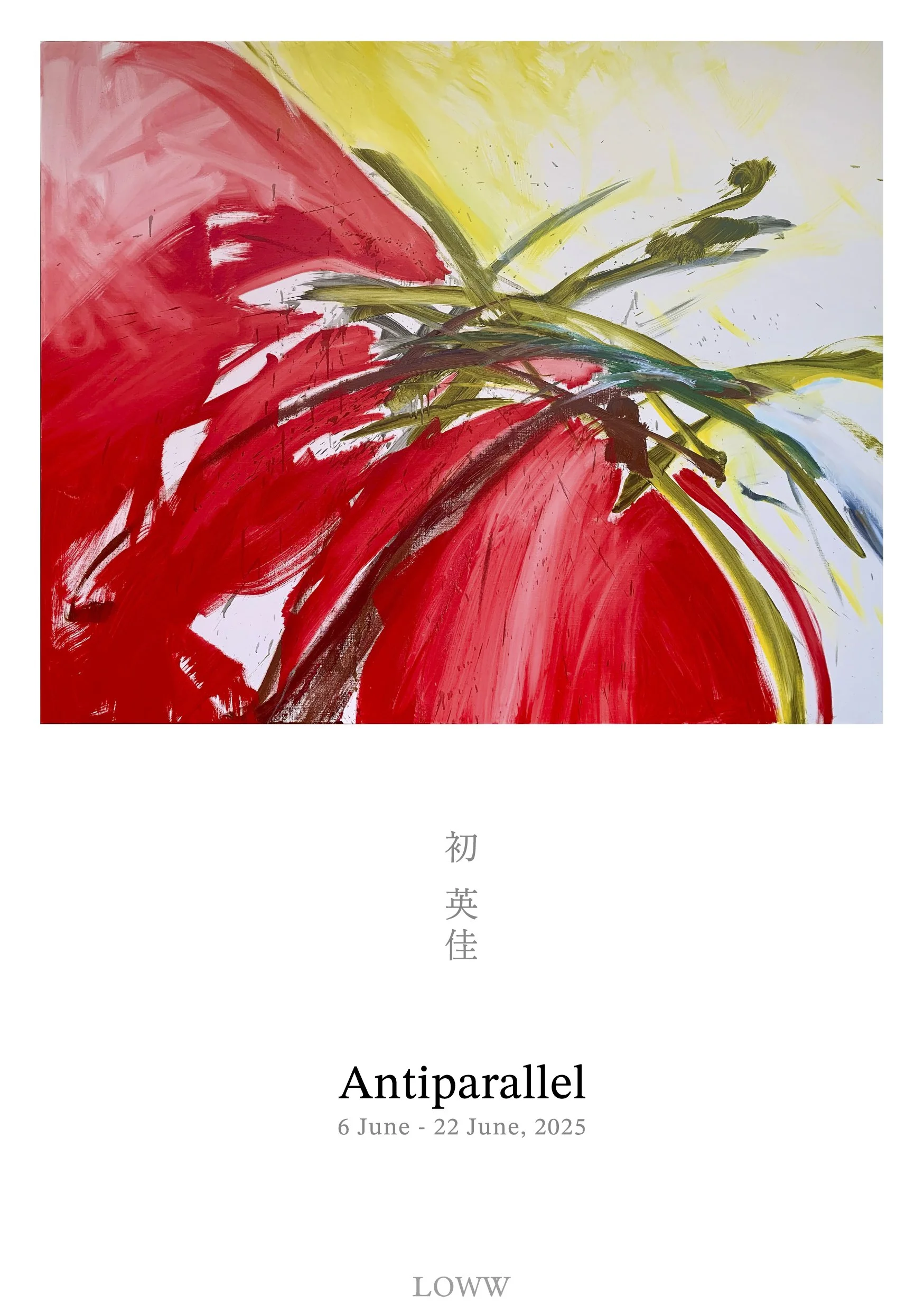 絵画　分部佳英 油彩　「夢未来」 絵画 分部佳英 油彩 「夢未来」